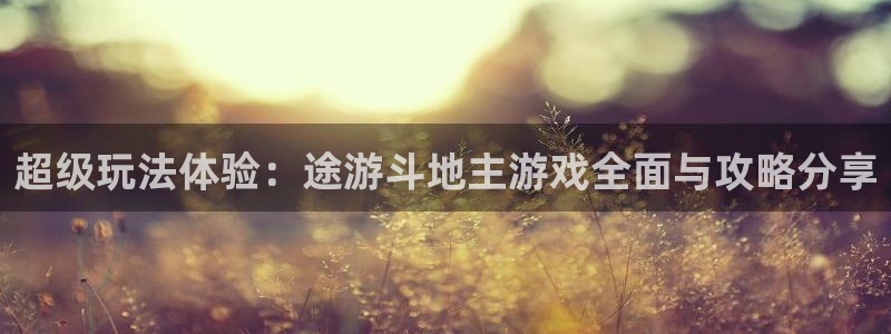 极悦娱乐平台登陆